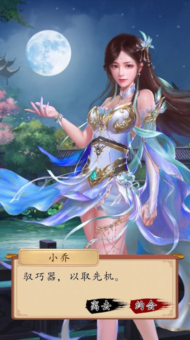 我真不是盖世高人手游