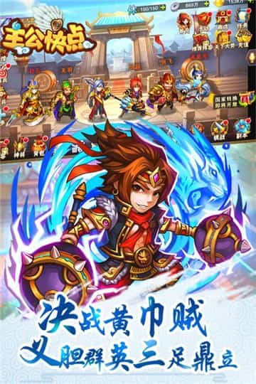 主公快点手游