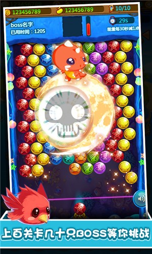 Bubble Shooter（泡泡龙射珠）