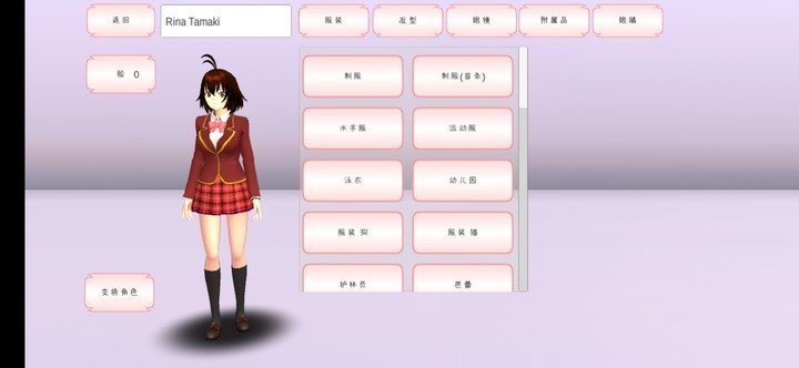 SAKURA SchoolSimulator（樱花校园模拟器十八汉化）