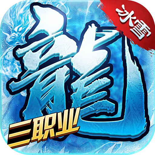 苍穹灭（无限钻石）H5