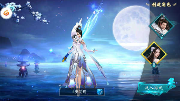 仙剑尘缘红包版