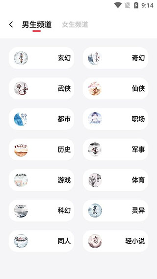 草书连载