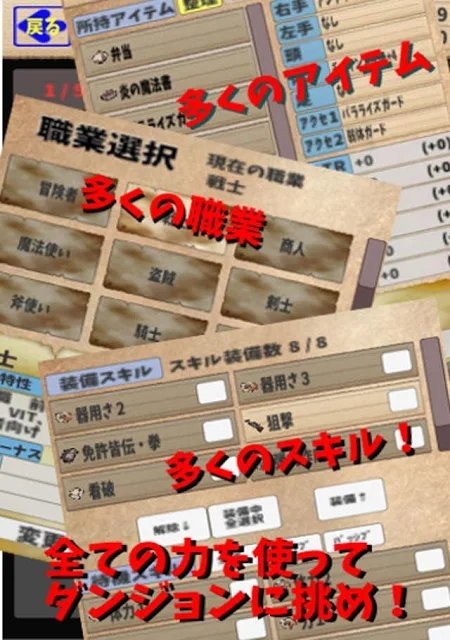 DunAdv_2（地下城冒险2）