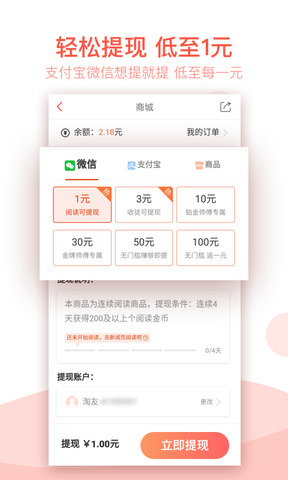 淘新闻旧版本