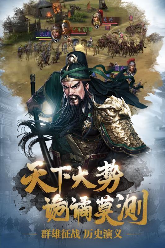 三国志威力无双