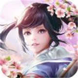 仙梦云歌抖音红包版v1.0.0