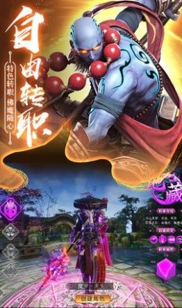 诛神传手游