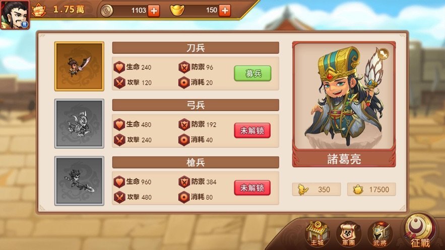 萌三国无双红包版