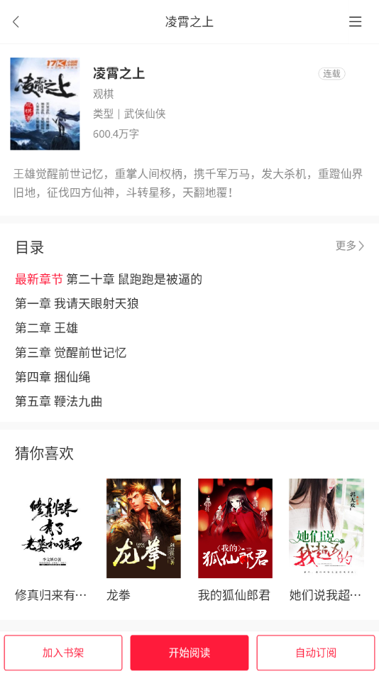 掌悦读书