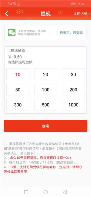 迎春头条