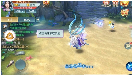 仙神之光