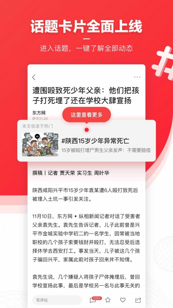 ifeng_news（凤凰资讯）