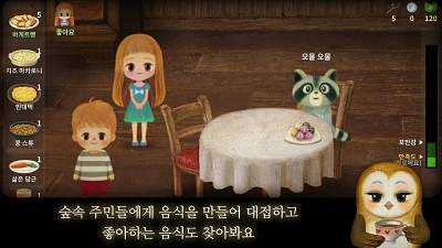 a tale of littlebery forest2（小莓森林物语2）