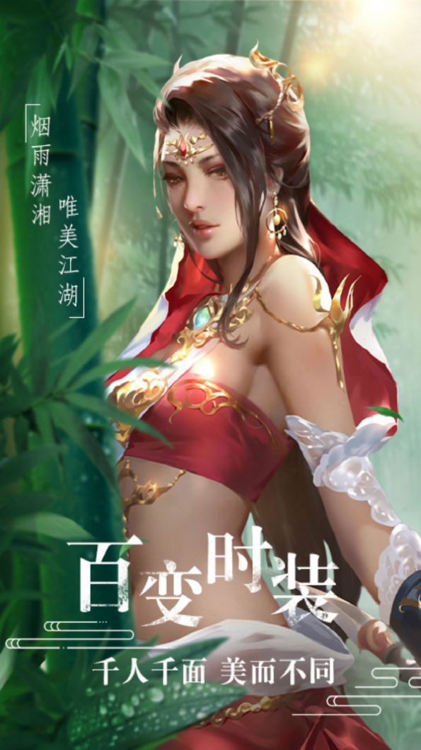 御剑诀游戏