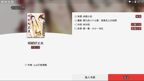 米妮小说