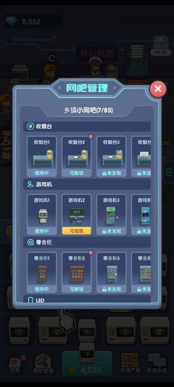 开心网吧3红包版