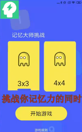 巧记忆
