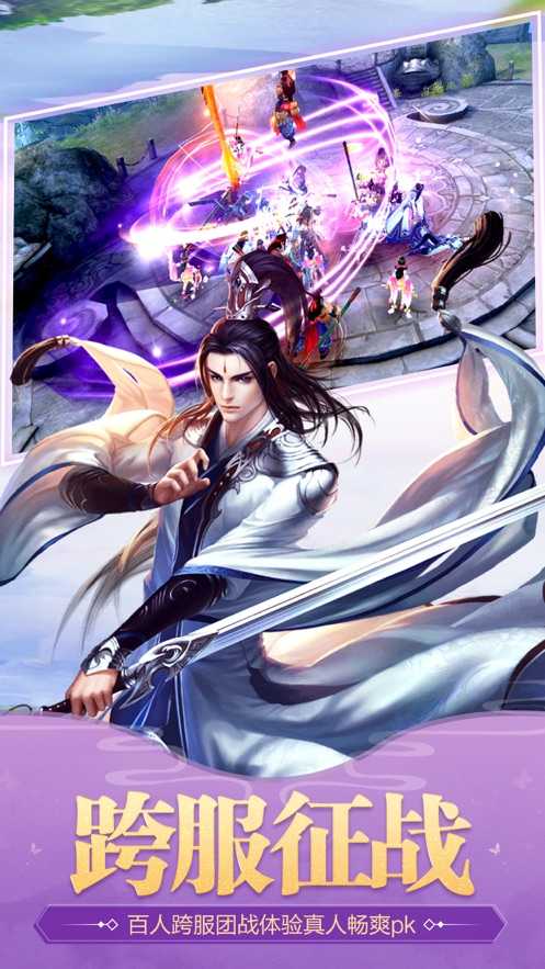 诛神传1.0.0