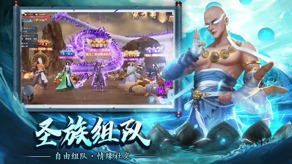 蜀山战神手游