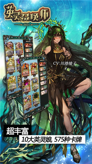 英灵召唤师4.1