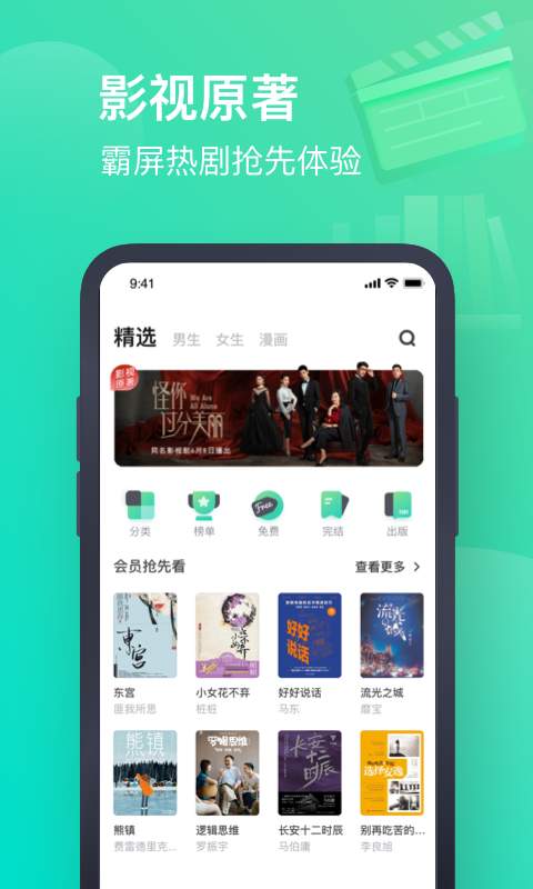 书旗小说v11.2.4.122