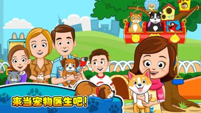 Doctor bear（小镇动物医生）