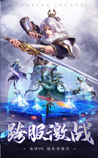 封仙之遮天传说
