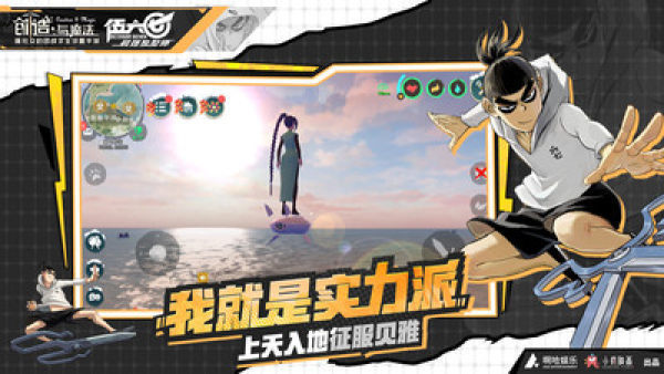 创造与魔法游戏