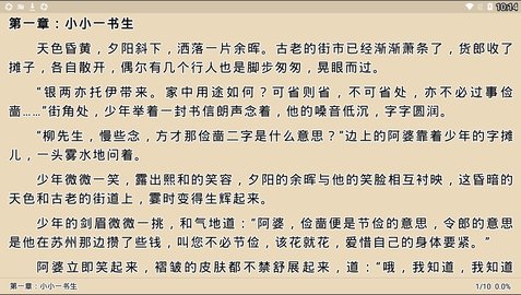 米妮小说