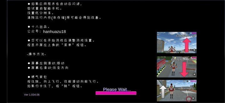 SAKURA SchoolSimulator（樱花校园模拟器十八汉化）