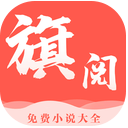 旗阅全本小说阅读