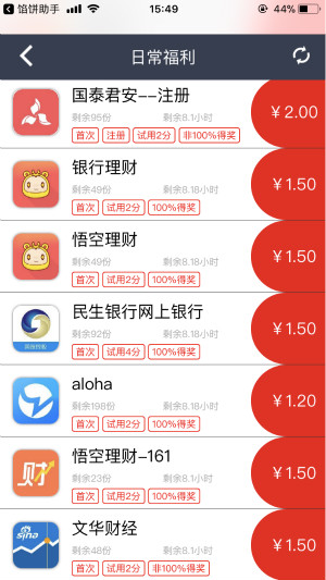 馅饼试玩