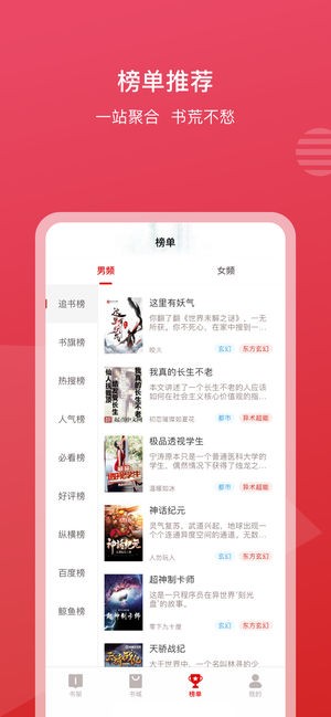 新免小说