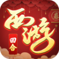 西游大圣再临手游