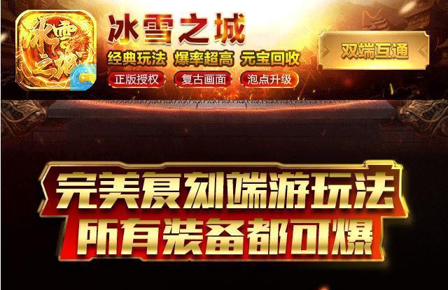冰雪皇城v1.0