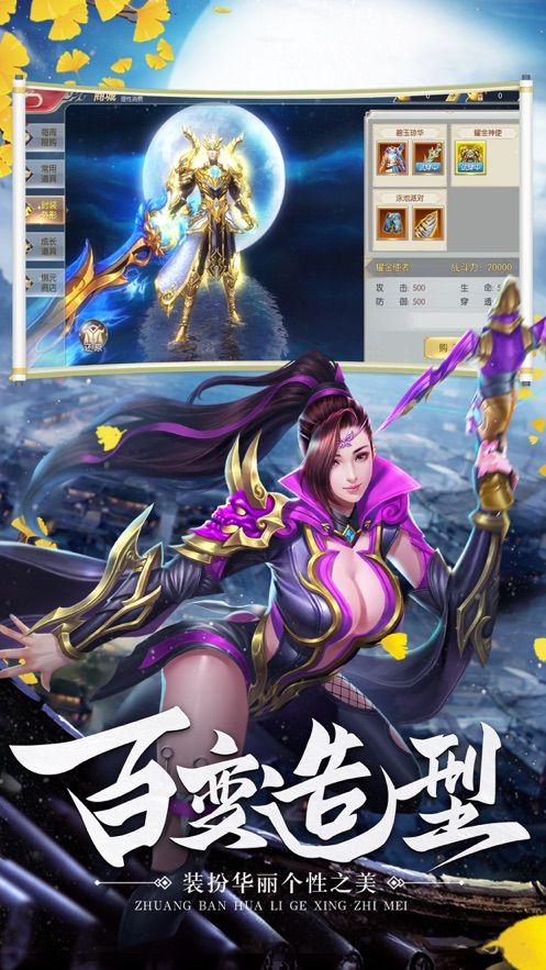 乱世江湖游戏