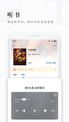 爱看书极速版app