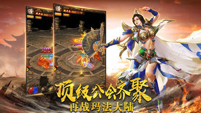 热血神途v3.0