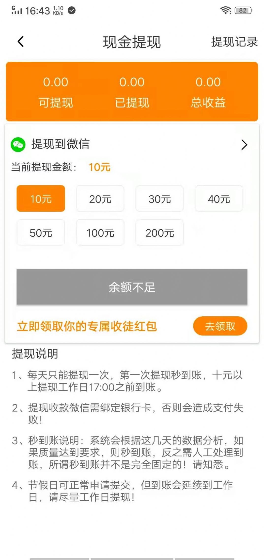 狠好赚