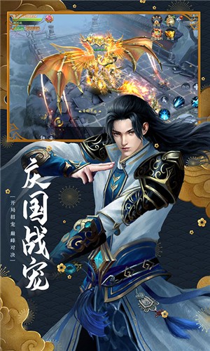 侠行天下手游