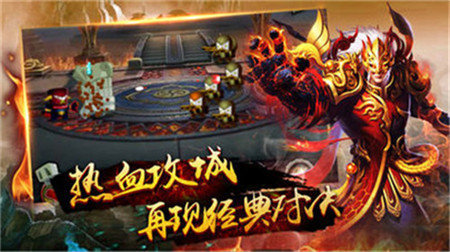 新开传奇2.0