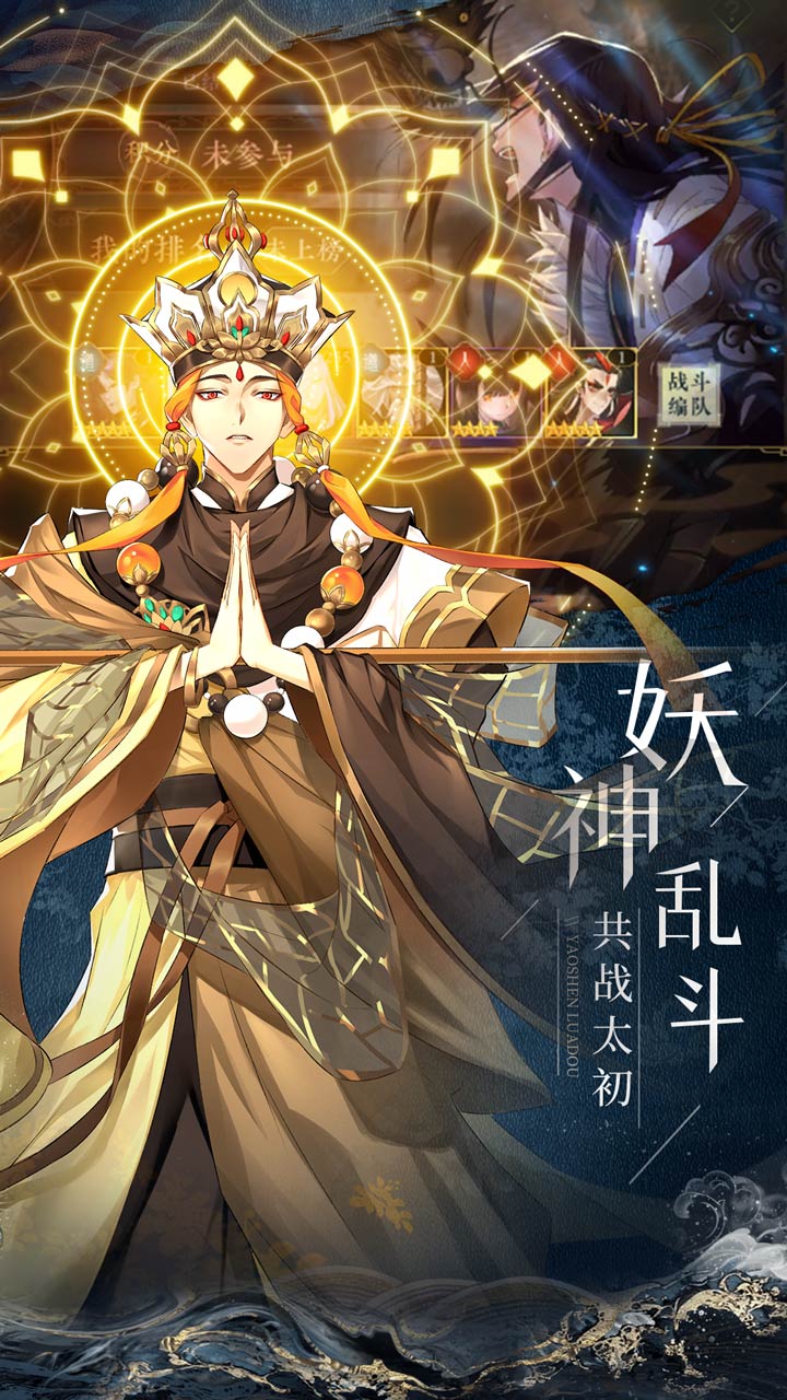 封神录