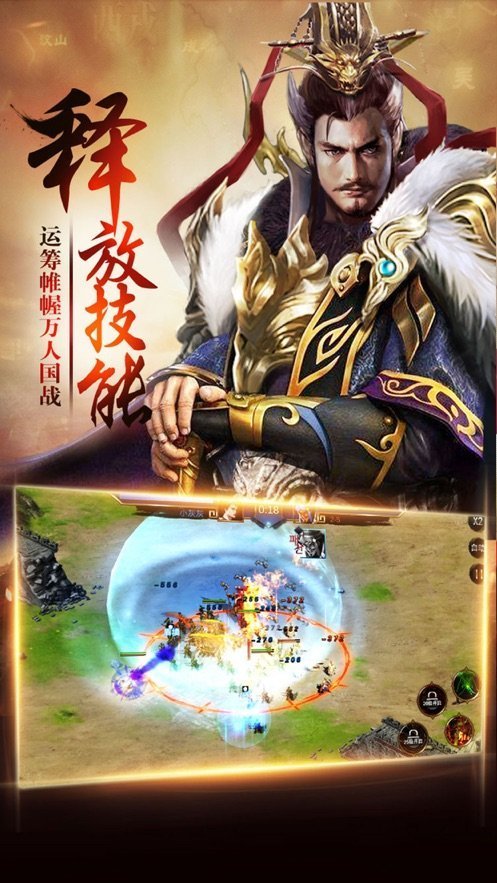 三国志霸道国服
