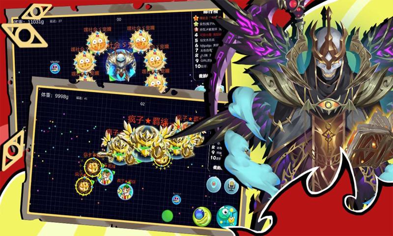 球球联盟2.21