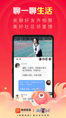 微鲤看看极速版