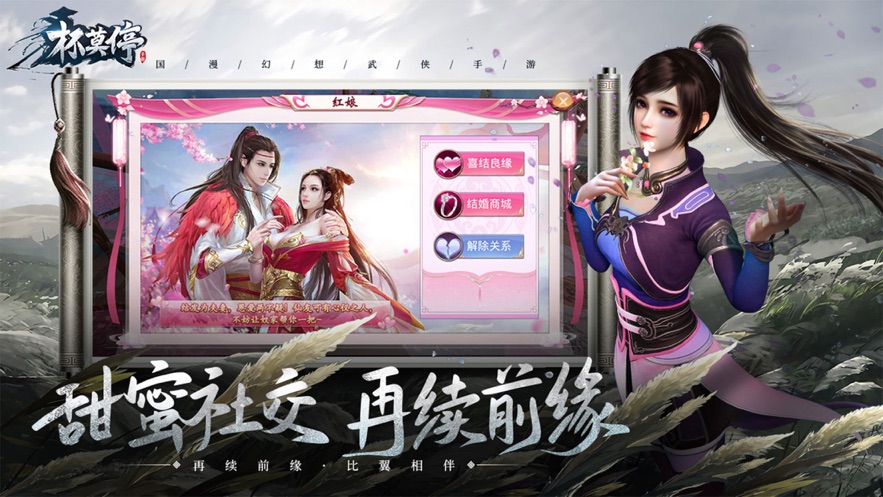 杯莫停首发版