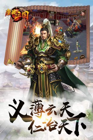 鏖战三国手游