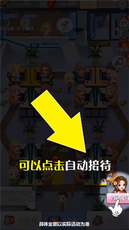 万能公司赚钱版