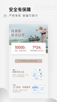 兼职赚客